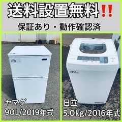 都内23区送料無料❗️ 冷蔵庫　洗濯機　高年式家電２点セット✨ 都内23区送料無料❗️ 冷蔵庫 洗濯機 家電2点セット✨ 都内23