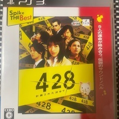 値下げだよ【PS3ソフト】428〜封鎖された渋谷で〜