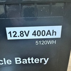 【値下げ】リチウムイオンバッテリー　12.8V 400Ah 5120WH  完動品　すぐに使えますの画像