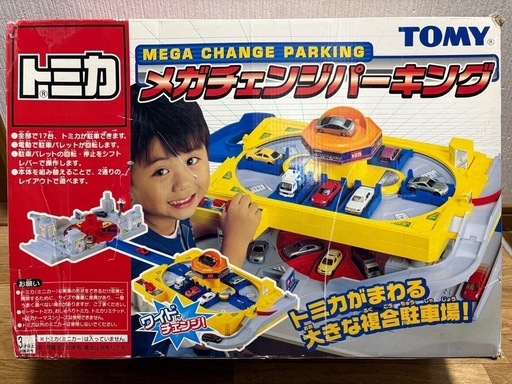 【トミカメガチェンジパーキング】