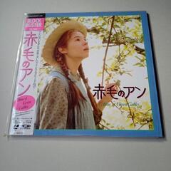 レーザーディスク８　赤毛のアン