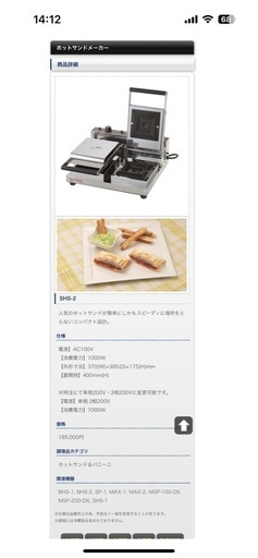 ホットサンドメーカー