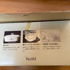 iwaki 耐熱ガラス食器の画像