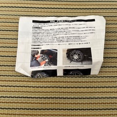 非金属製タイヤチェーン　ウィッシュ用で購入したものの画像