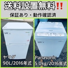 送料設置無料❗️業界最安値✨家電2点セット 洗濯機・冷蔵庫