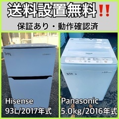 送料設置無料❗️業界最安値✨家電2点セット 洗濯機・冷蔵庫