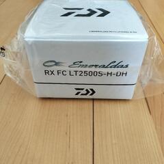 新品未使用　Daiwa Emeraldas RX FC LT2500S-H-DH