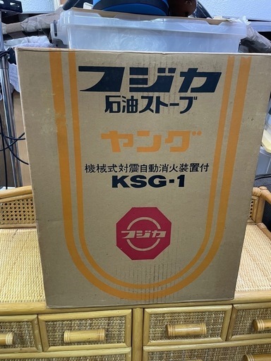 石油ストーブ　フジヤ製　KSG-1