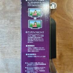【ほぼ新品】地デジブースター　の画像