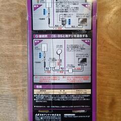 【ほぼ新品】地デジブースター　の画像