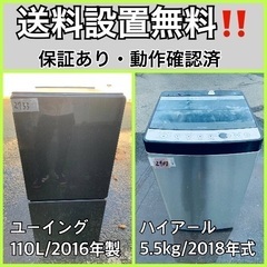 送料設置無料❗️業界最安値✨家電2点セット 洗濯機・冷蔵庫