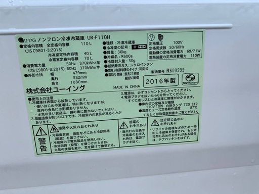 送料設置無料❗️業界最安値✨家電2点セット 洗濯機・冷蔵庫