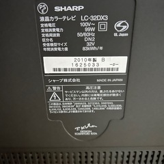 【SHARP】テレビ32型　