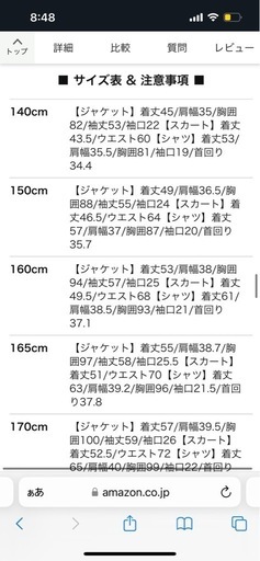 スーツセット