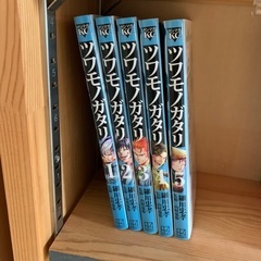 コミック「ツワモノガタリ」1-5巻セットの画像