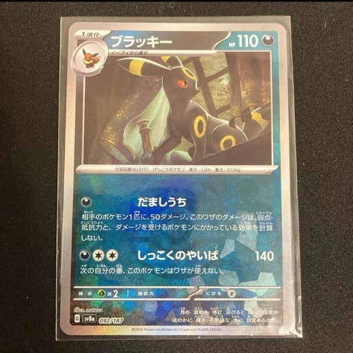 ポケモンカード