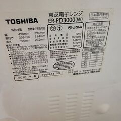 石窯ドームER-PD3000の画像