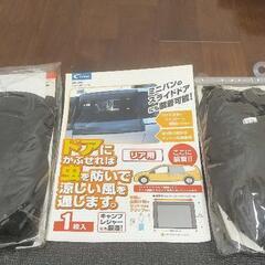 ミニバン用の網戸