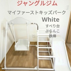室内ジャングルジム