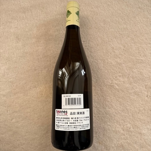 白ワイン Saumaize-Michelin Pouilly-Fuissé 2022