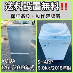  超高年式✨送料設置無料❗️家電2点セット 洗濯機・冷蔵庫 