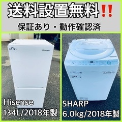 送料設置無料❗️業界最安値✨家電2点セット 洗濯機・冷蔵庫