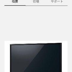 【見え方に難あり】パナソニックVIERA32型