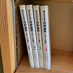 コミック「銀行渉外担当竹中治夫」メガバンク誕生編全４巻セットの画像