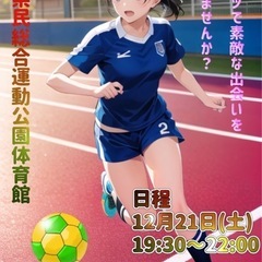 フットサル参加メンバー募集⚽️