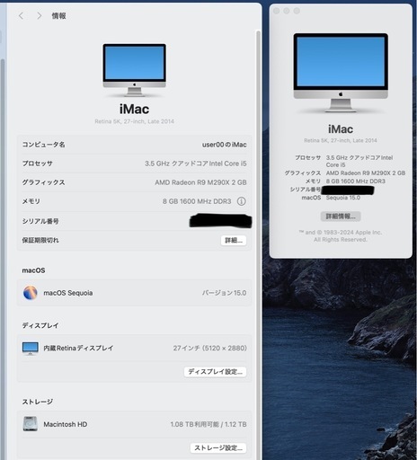 (中身のみ)Apple iMac 5K 27インチ Late 2014