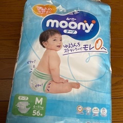 ムーニー　Mサイズ