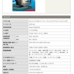 【ジャンク扱い 値下げ】EIZO E55Dの画像