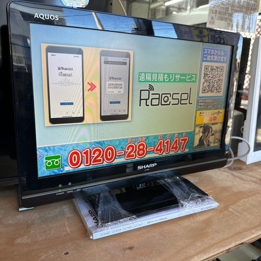 完売致しました2024年年末セール　19インチTV なんと‼️会員価格1970円