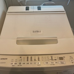 ヒタチ　ビートウォッシュ 10キロ　BW-X100Fの画像