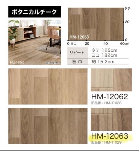 ‼️ お値下げしました‼️クッションフロア