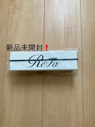 【新品未開封】ReFa  フィンガーアイロン