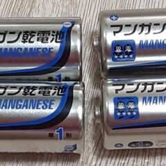 マンガン電池　単１、４個1セット