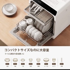 新品⭐︎HAVA卓上食器洗い乾燥機の画像
