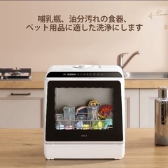 新品⭐︎HAVA卓上食器洗い乾燥機
