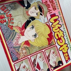 はいからさん楽しい印刷屋さん