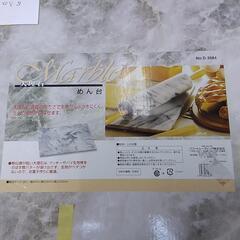 天然石 大理石のし台  81956の画像