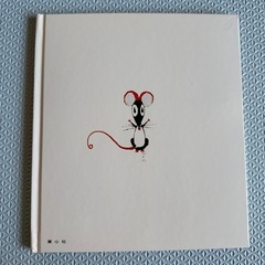 赤ちゃん　絵本の画像