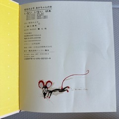 赤ちゃん　絵本の画像