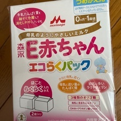 e赤ちゃん　　新品　未開封