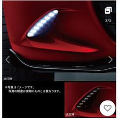 マツダ LEDアクセサリーランプ 本体のみ NDロードスター用 ロードスター LEDアクセサリーランプ 本体のみ ＊取付キットは