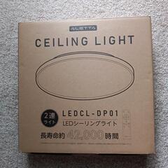 お引取り先が決まりました新品◆LEDシーリングライト◆リモコン付きの画像