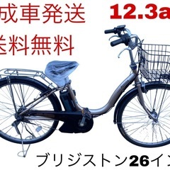 1546業界最長12ヶ月保証付！送料無料エリア多数！安全整備済み！電動自転車 1528業界最長12ヶ月保証付！送料無料エリア多数！安全整備済み