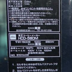 12/14●東芝　ドリップ☕珈琲メーカー（ミル付き）HCD-580M　の画像