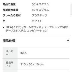 IKEAのテーブル　残り2台　
少し汚れ有りの画像