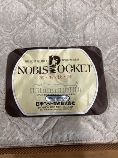 シングルベッド【町田市再生家具】242405